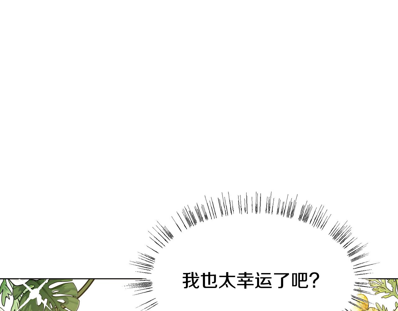 恶女改变了帝国娱乐圈漫画,第22话 啓程去魔塔1图