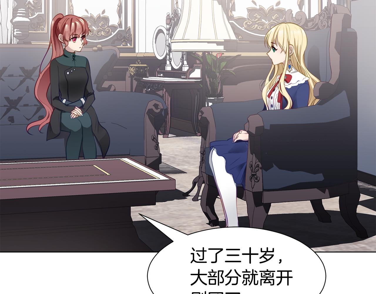 恶女改变了帝国娱乐圈漫画,第39话 筹拍电视剧2图