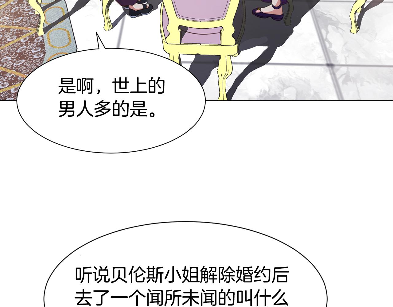恶女改变了帝国娱乐圈漫画,第28话 绯闻2图