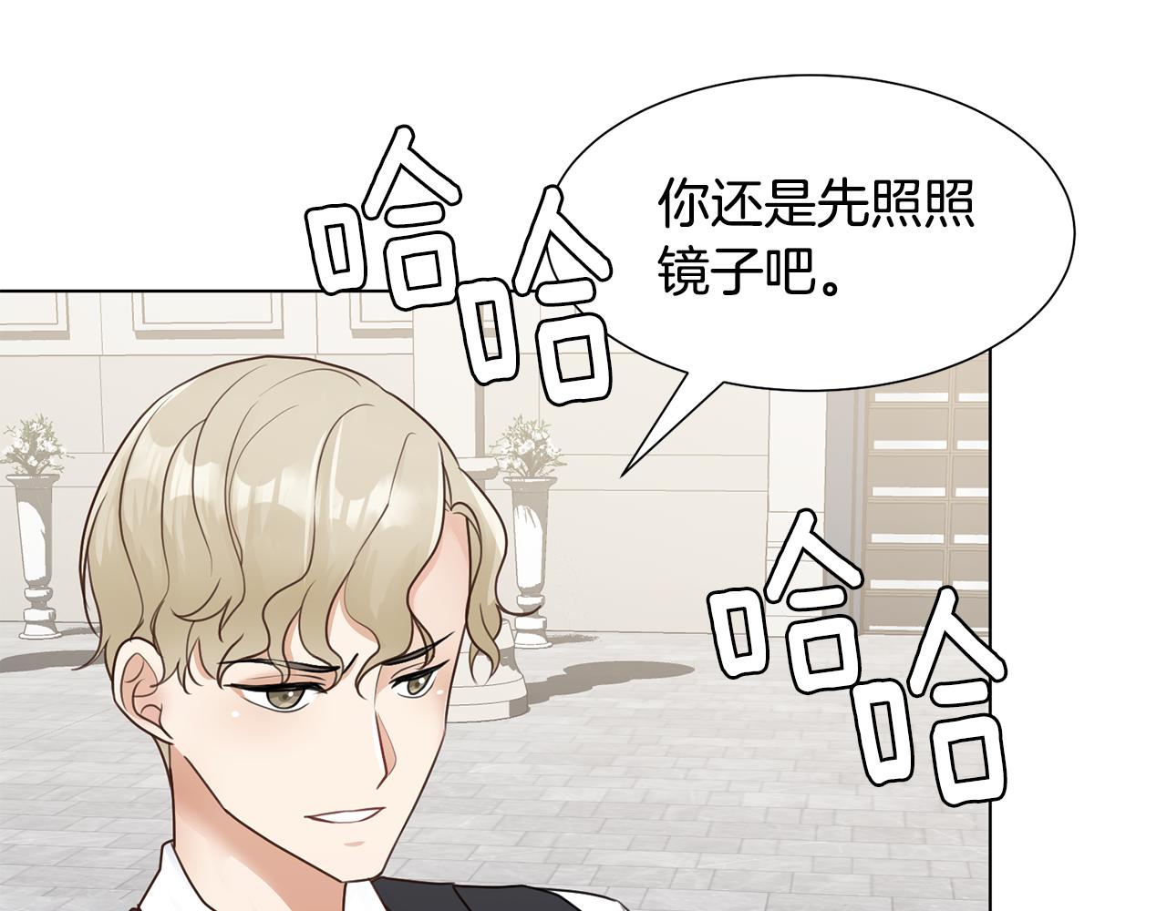 恶女改变了帝国娱乐圈漫画,第29话 计划逃跑1图