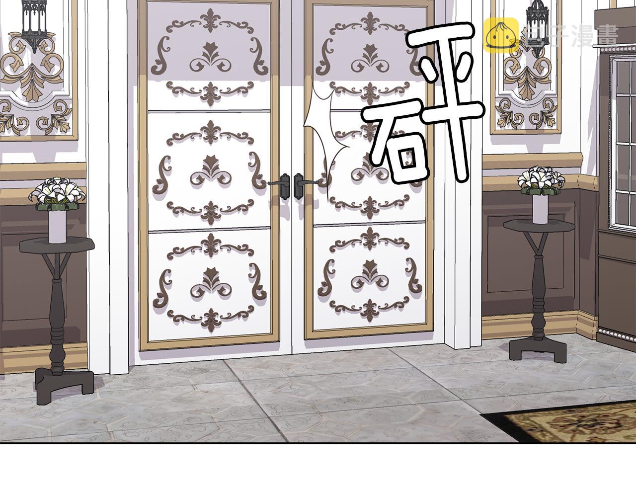 恶女改变了帝国娱乐圈漫画,第22话 啓程去魔塔1图