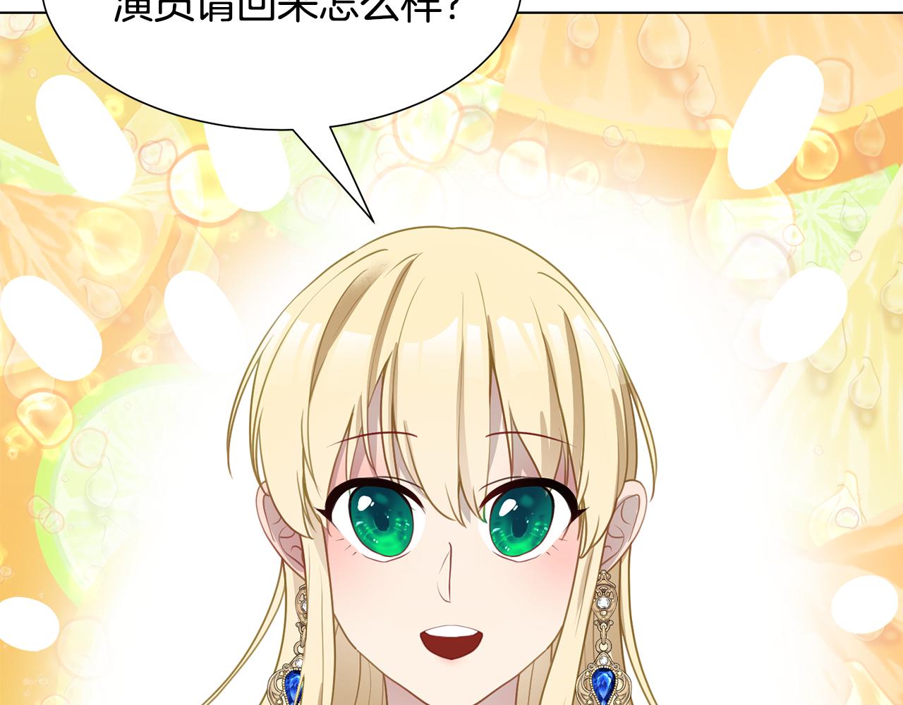 恶女改变了帝国娱乐圈漫画,第39话 筹拍电视剧2图