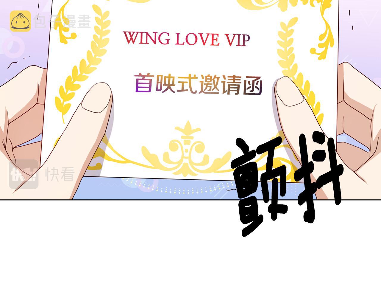 恶女改变了帝国娱乐圈漫画,第18话 发现魔晶石2图
