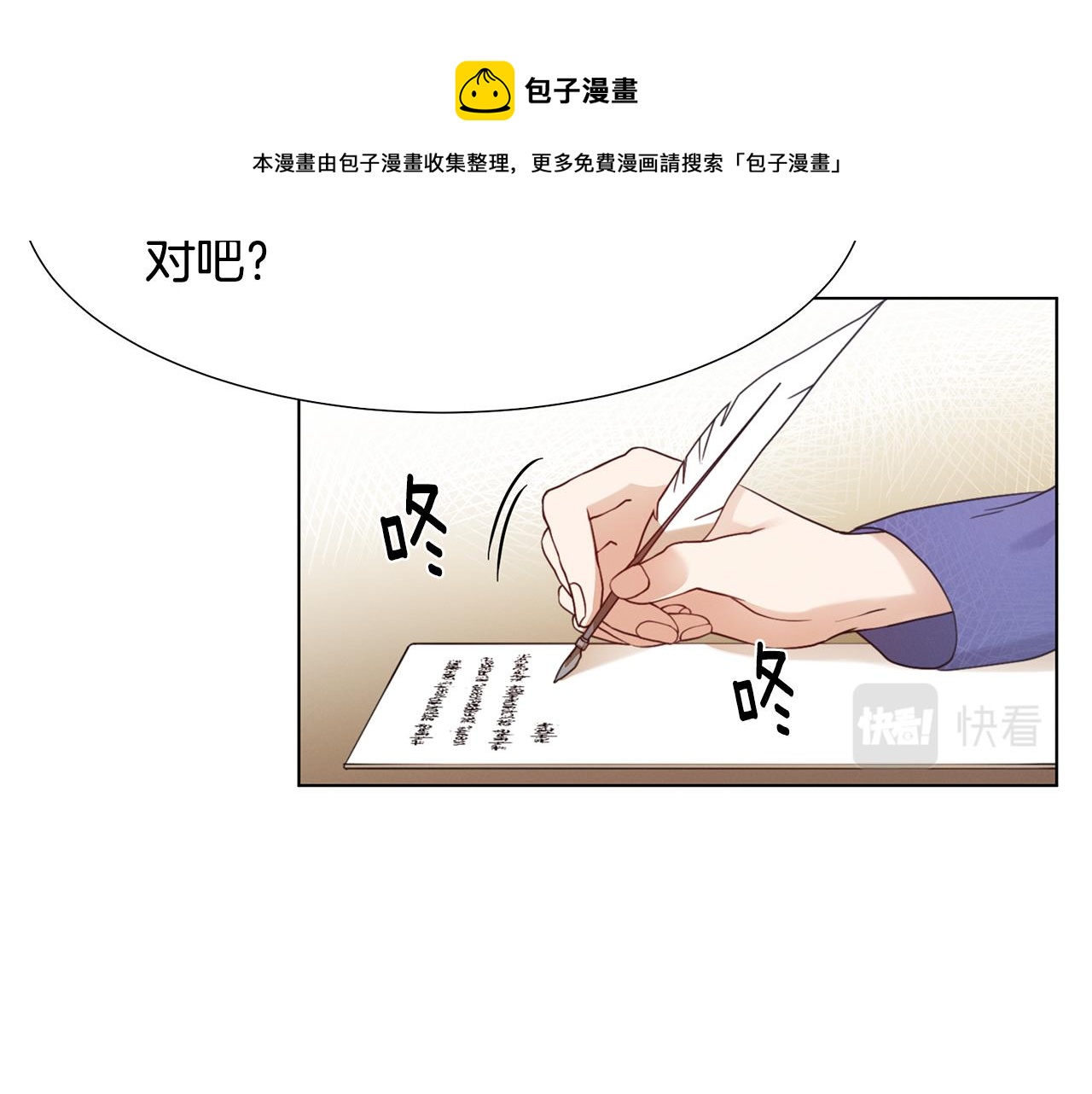 恶女改变了帝国娱乐圈漫画,第8话 皇帝嘉奖1图