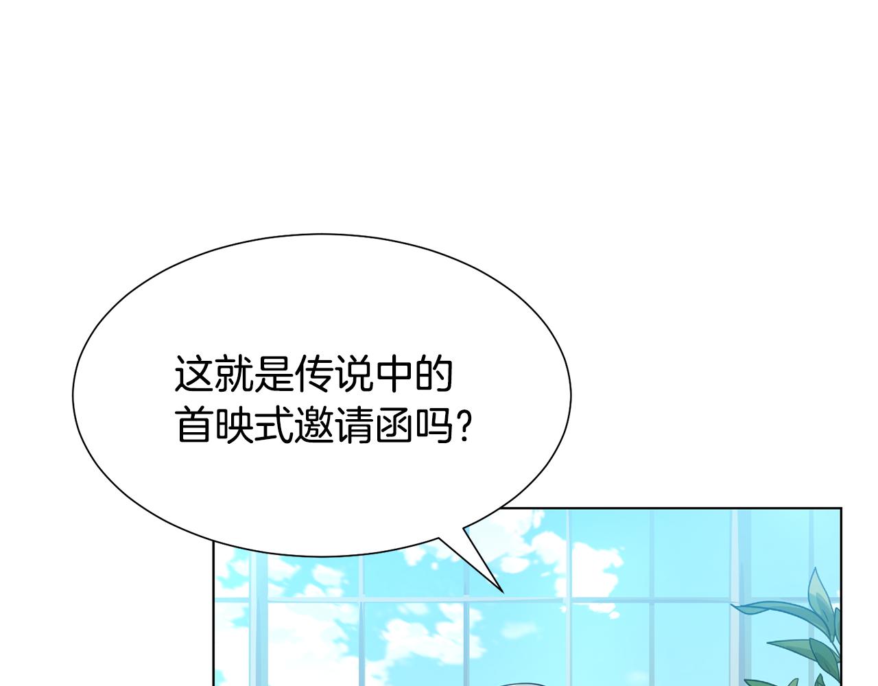 恶女改变了帝国娱乐圈漫画,第18话 发现魔晶石1图