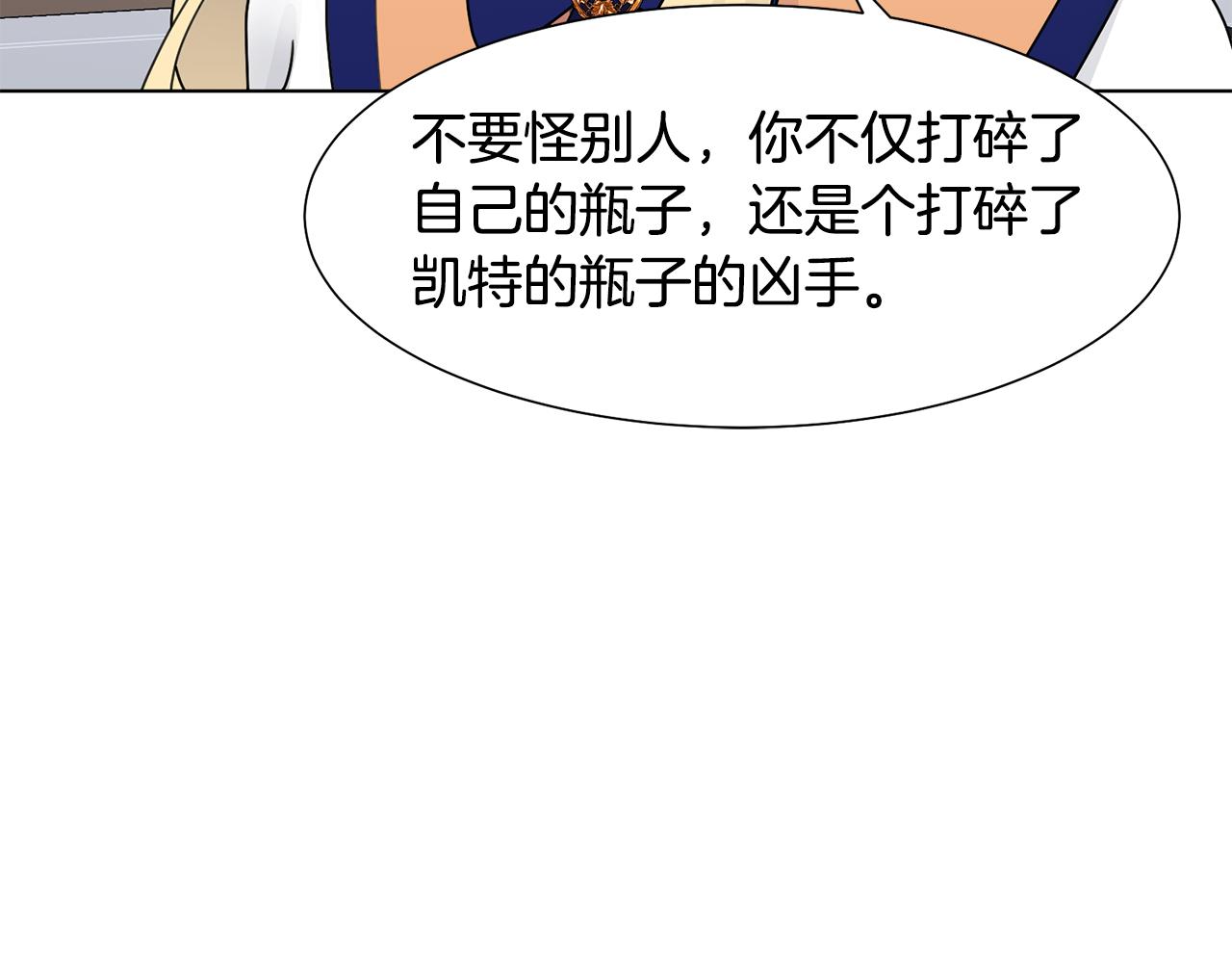 恶女改变了帝国娱乐圈漫画,第35话 送礼物2图
