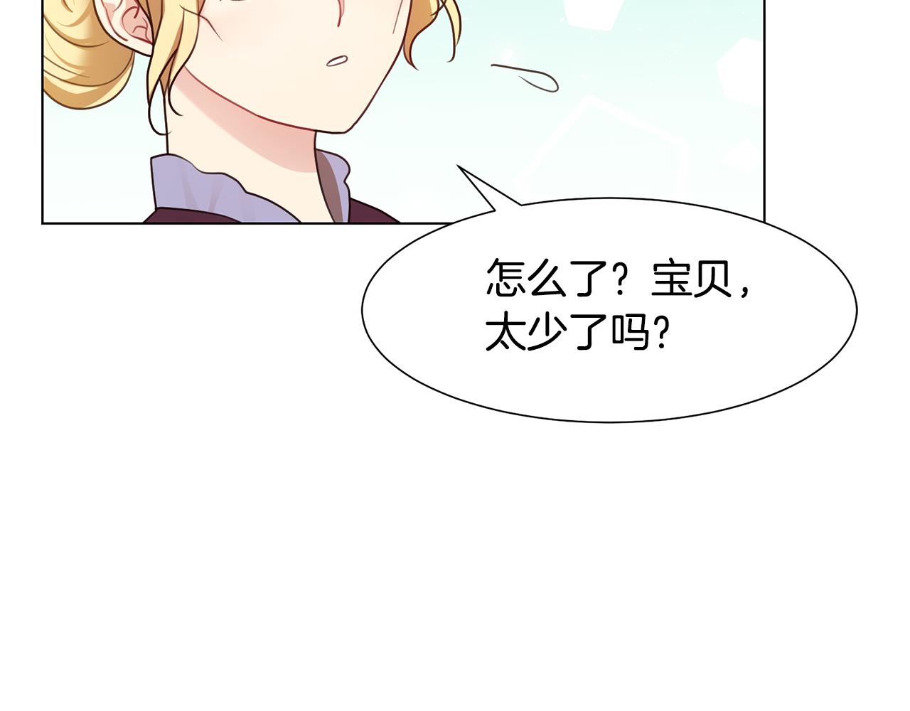 恶女改变了帝国娱乐圈漫画,第6话 打造舞台1图