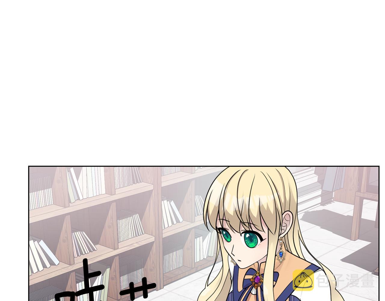 恶女改变了帝国娱乐圈漫画,第36话 表白1图