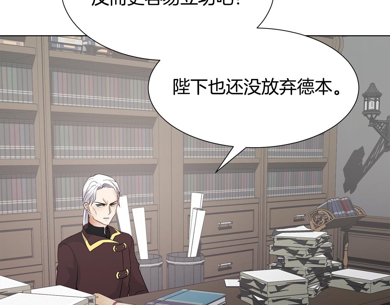恶女改变了帝国娱乐圈漫画,第27话 茶话会1图