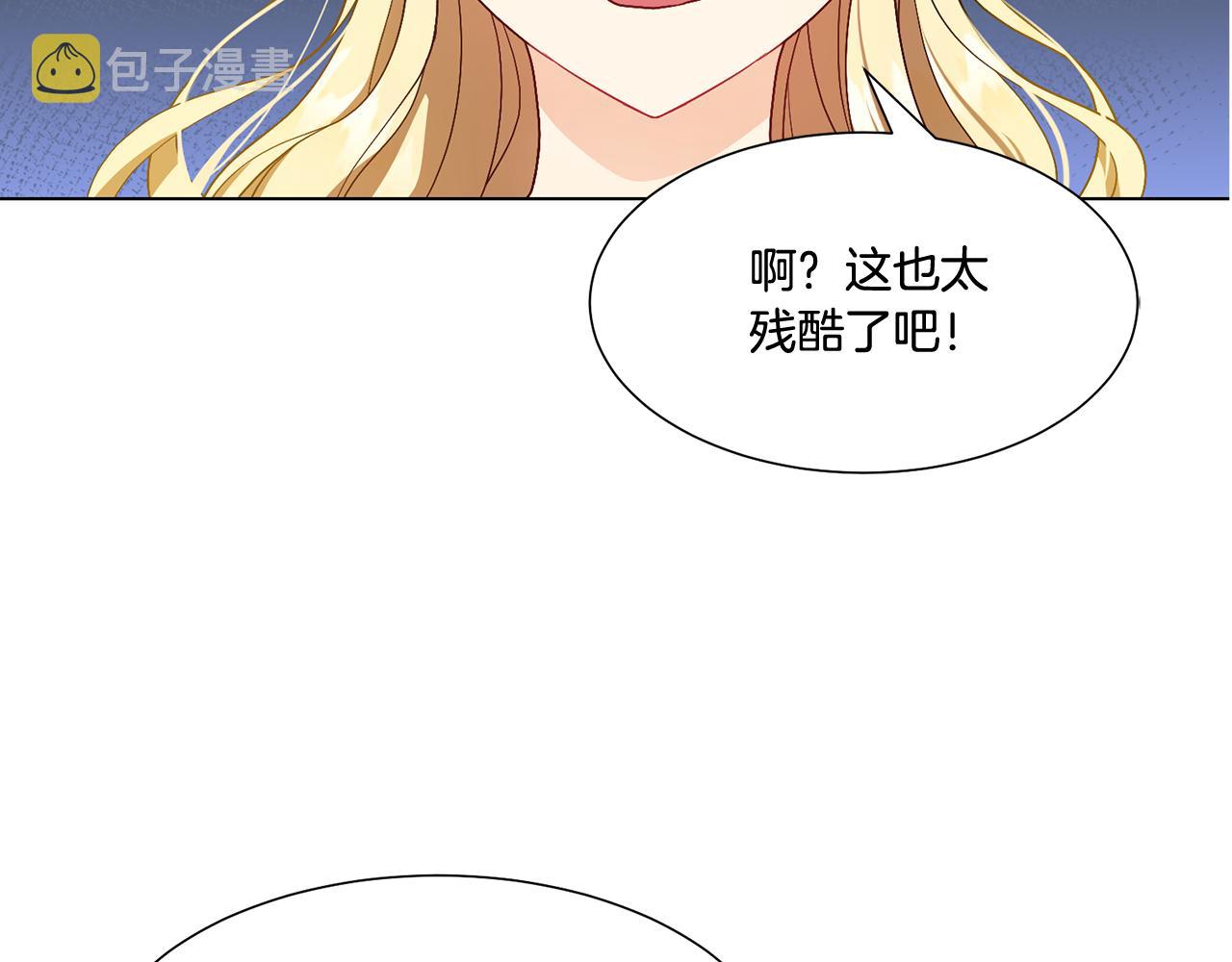 恶女改变了帝国娱乐圈漫画,第4话 演艺圈2图