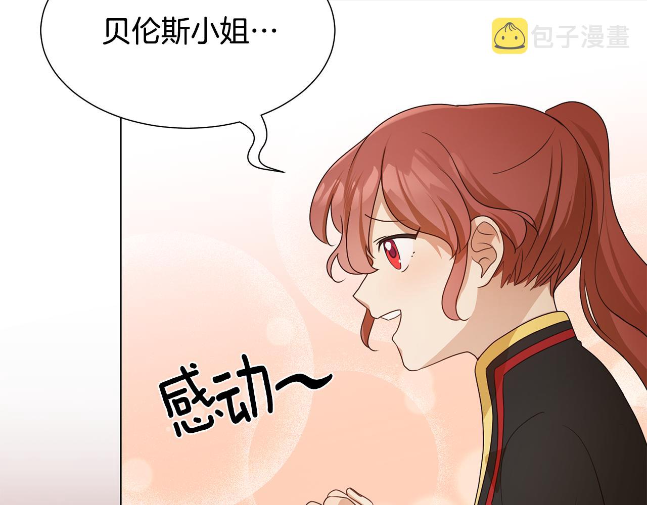 恶女改变了帝国娱乐圈漫画,第15话 卡沙巴特1图