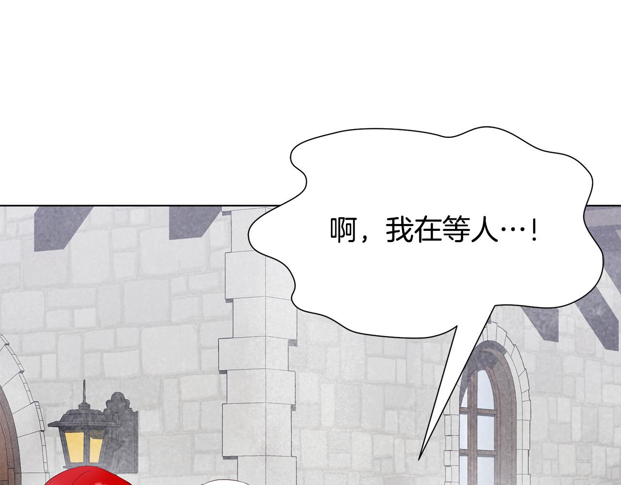 恶女改变了帝国娱乐圈漫画,第25话 视频约会1图