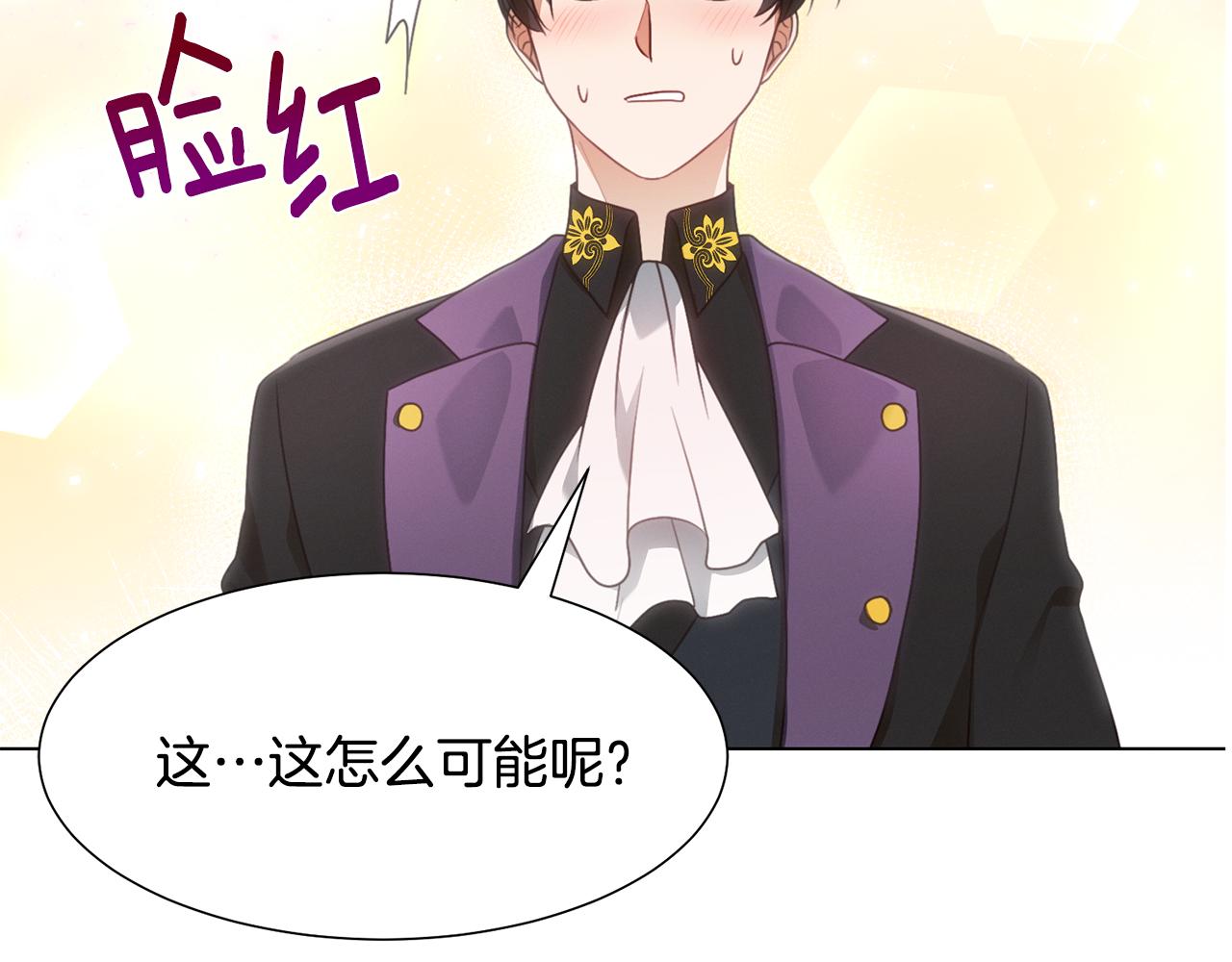 恶女改变了帝国娱乐圈漫画,第9话 参加排练2图