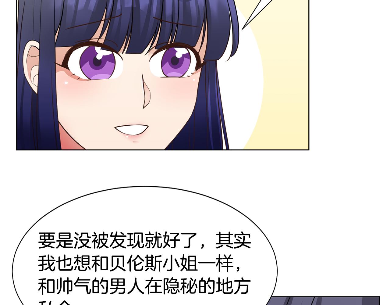 恶女改变了帝国娱乐圈漫画,第28话 绯闻2图