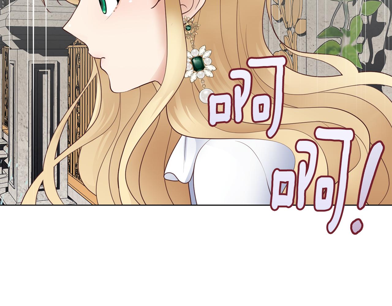 恶女改变了帝国娱乐圈漫画,第31话 证据2图