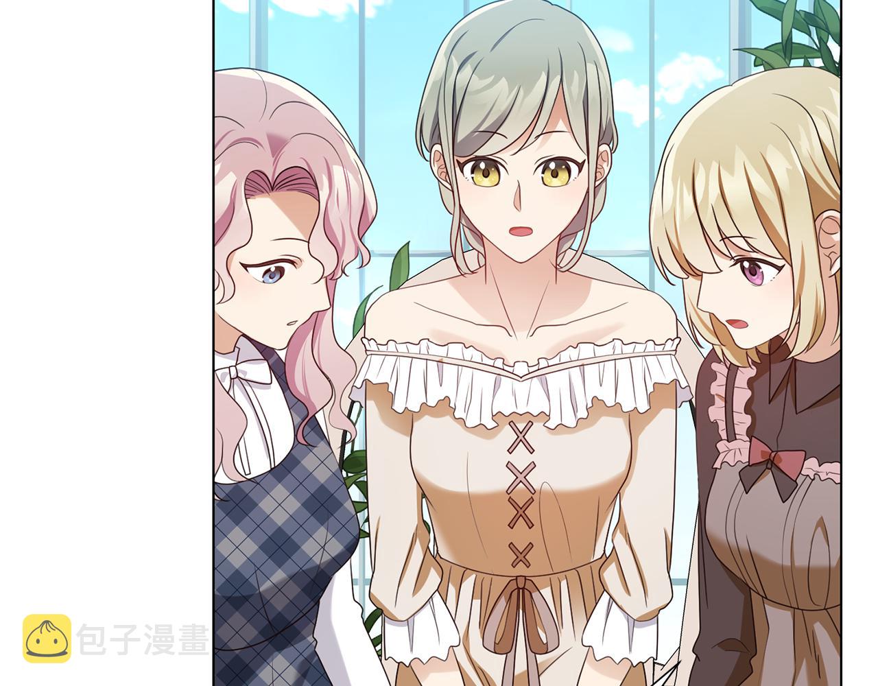 恶女改变了帝国娱乐圈漫画,第18话 发现魔晶石2图
