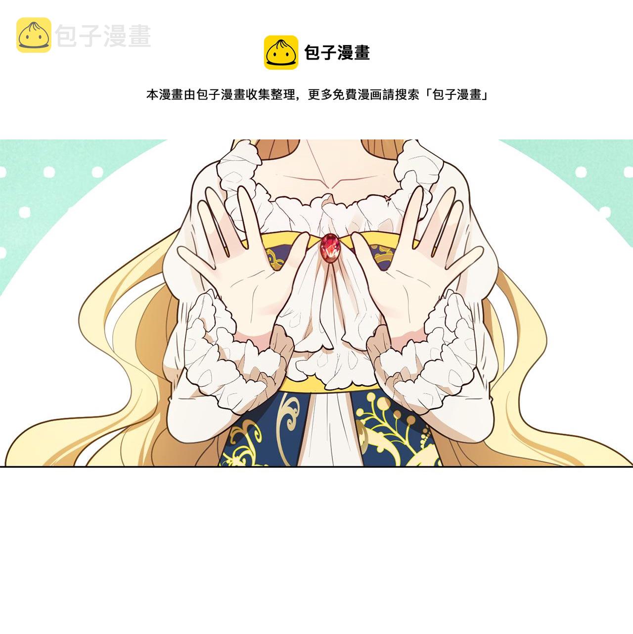 恶女改变了帝国娱乐圈漫画,第6话 打造舞台1图
