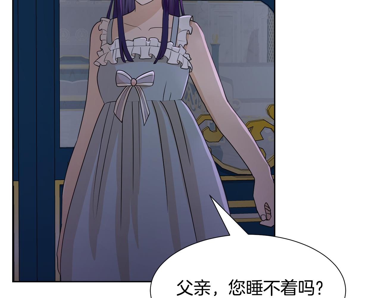 恶女改变了帝国娱乐圈漫画,第50话 伯爵刁难2图