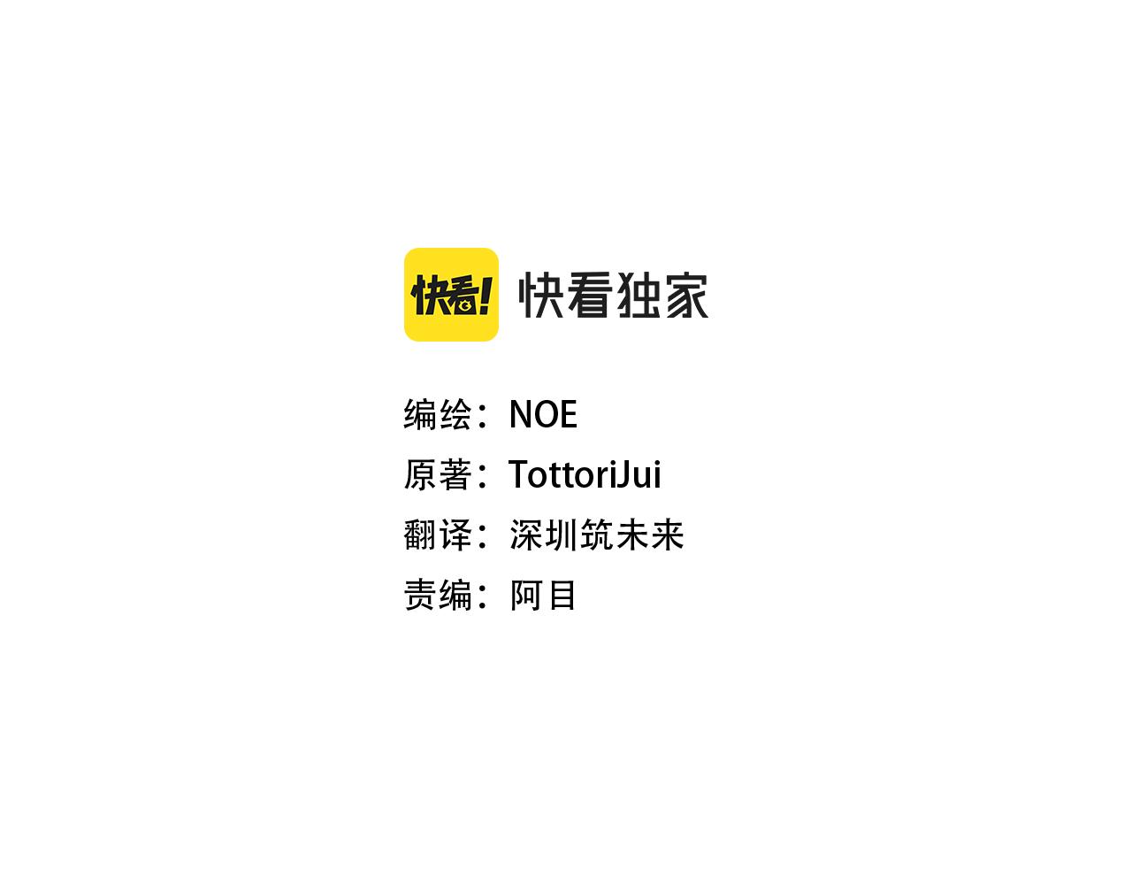 恶女改变了帝国娱乐圈漫画,第17话 皇太子到访2图