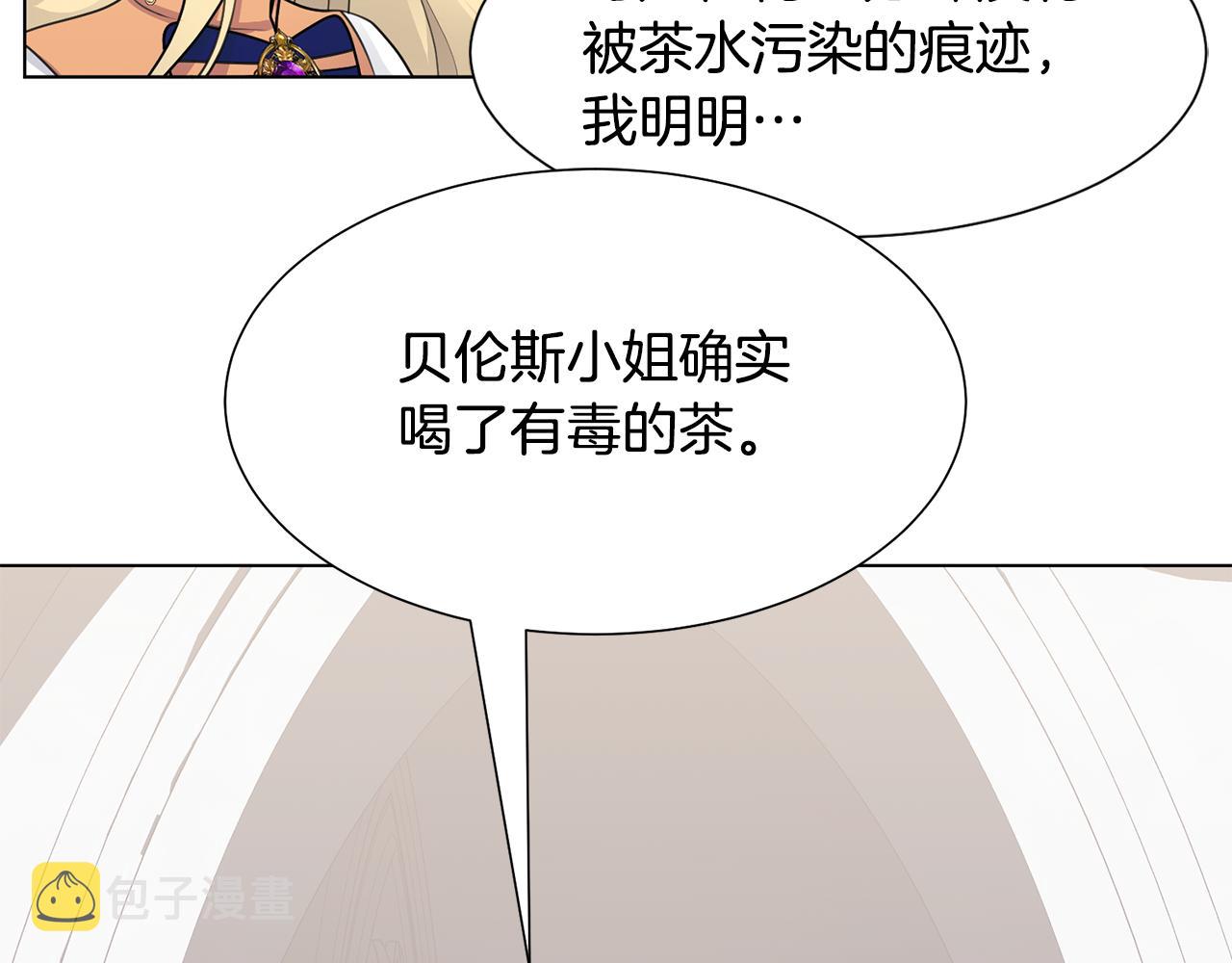 恶女改变了帝国娱乐圈漫画,第34话 落网2图