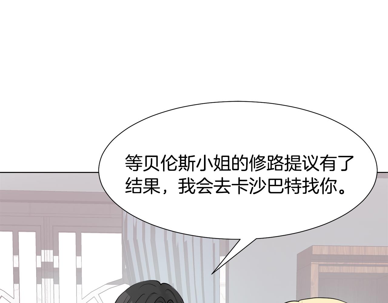 恶女改变了帝国娱乐圈漫画,第36话 表白2图