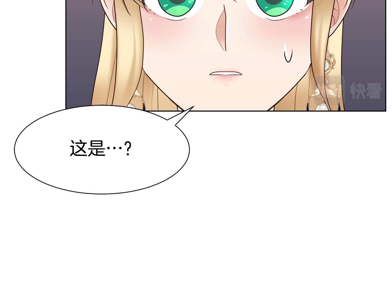 恶女改变了帝国娱乐圈漫画,第28话 绯闻2图