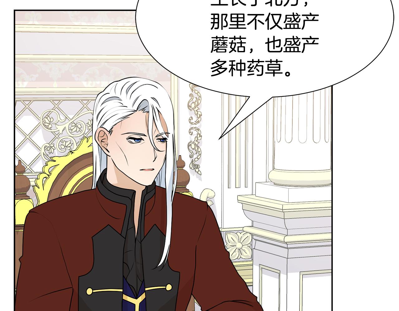 恶女改变了帝国娱乐圈漫画,第47话 协议达成1图