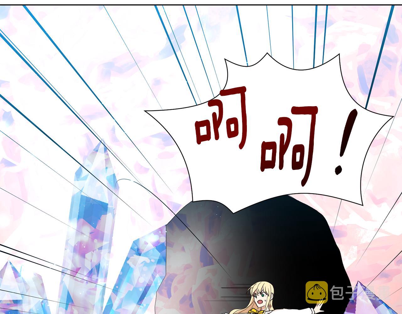 恶女改变了帝国娱乐圈漫画,第21话 精灵的祝福1图