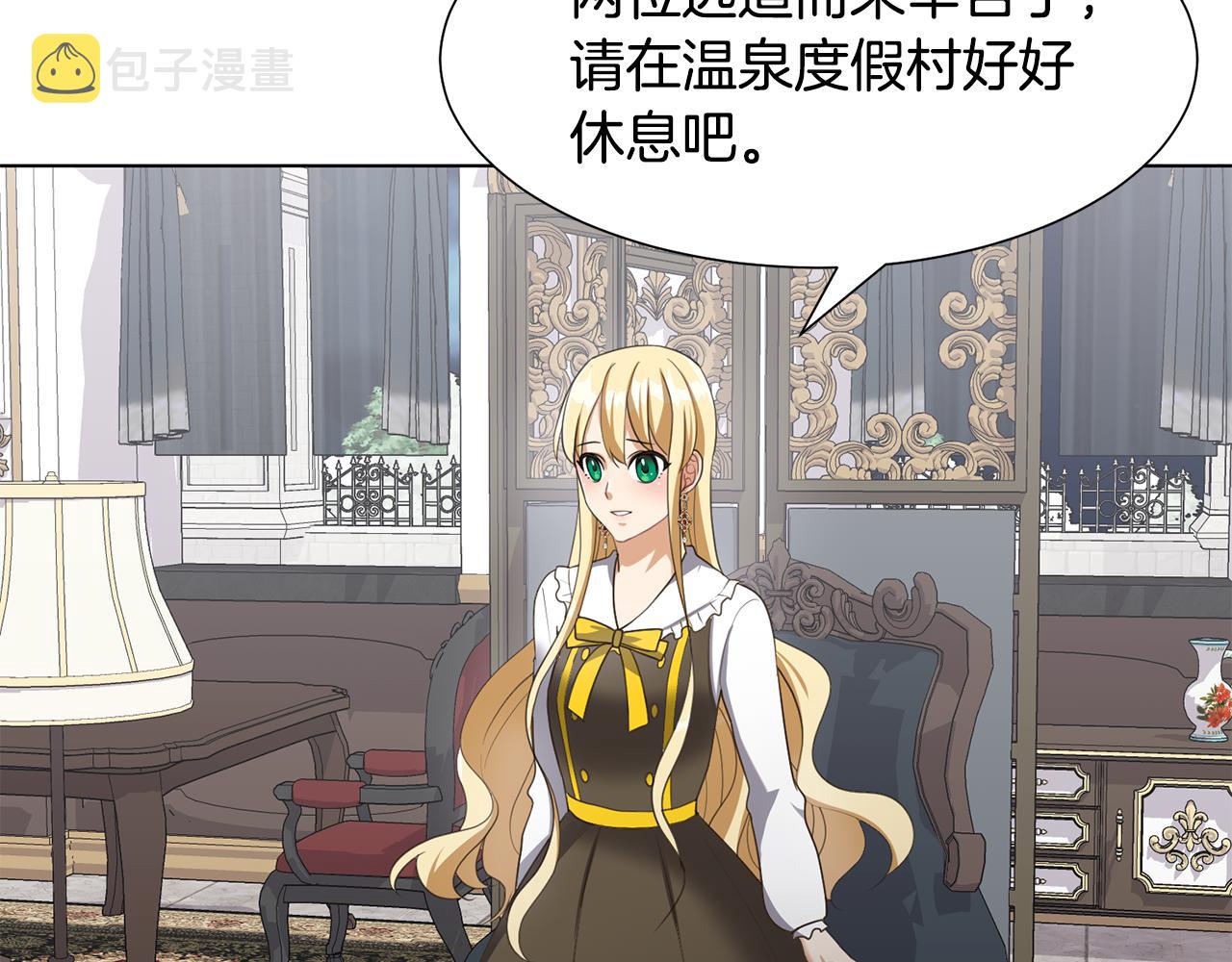 恶女改变了帝国娱乐圈漫画,第22话 啓程去魔塔2图