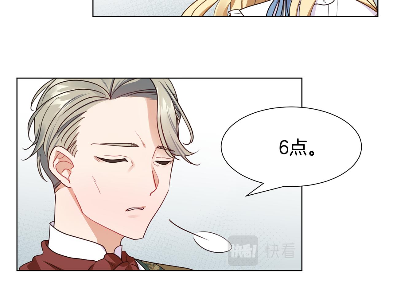 恶女改变了帝国娱乐圈漫画,第5话 天才2图