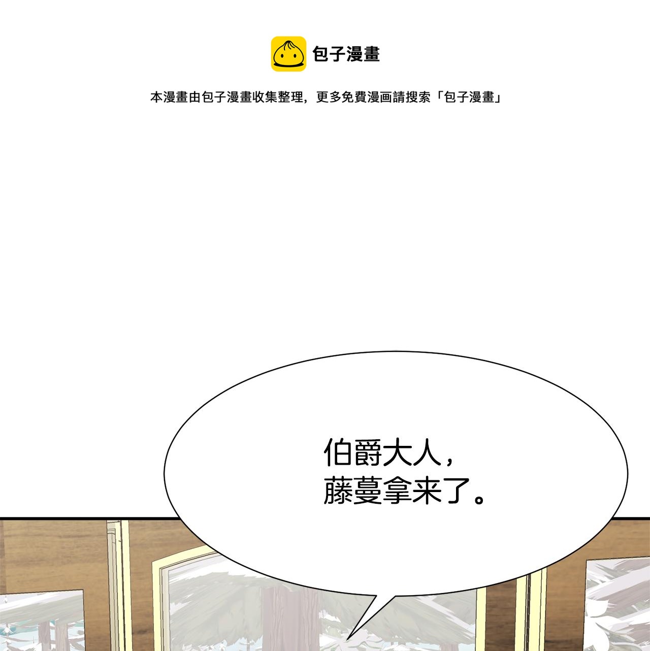恶女改变了帝国娱乐圈漫画,第46话 独特的咖啡1图
