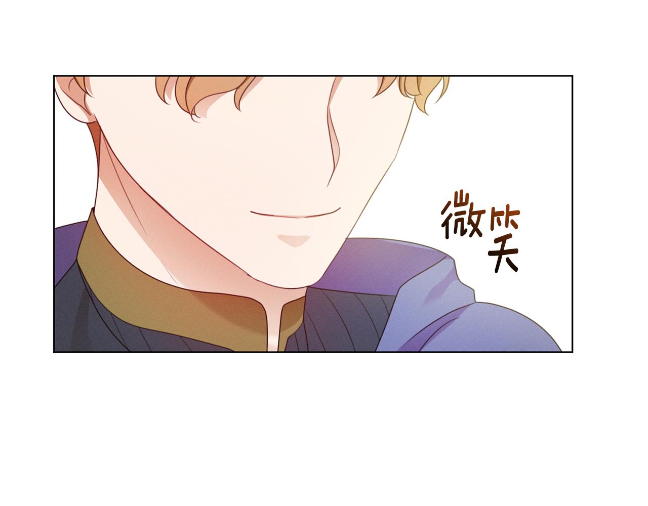 恶女改变了帝国娱乐圈漫画,第8话 皇帝嘉奖2图