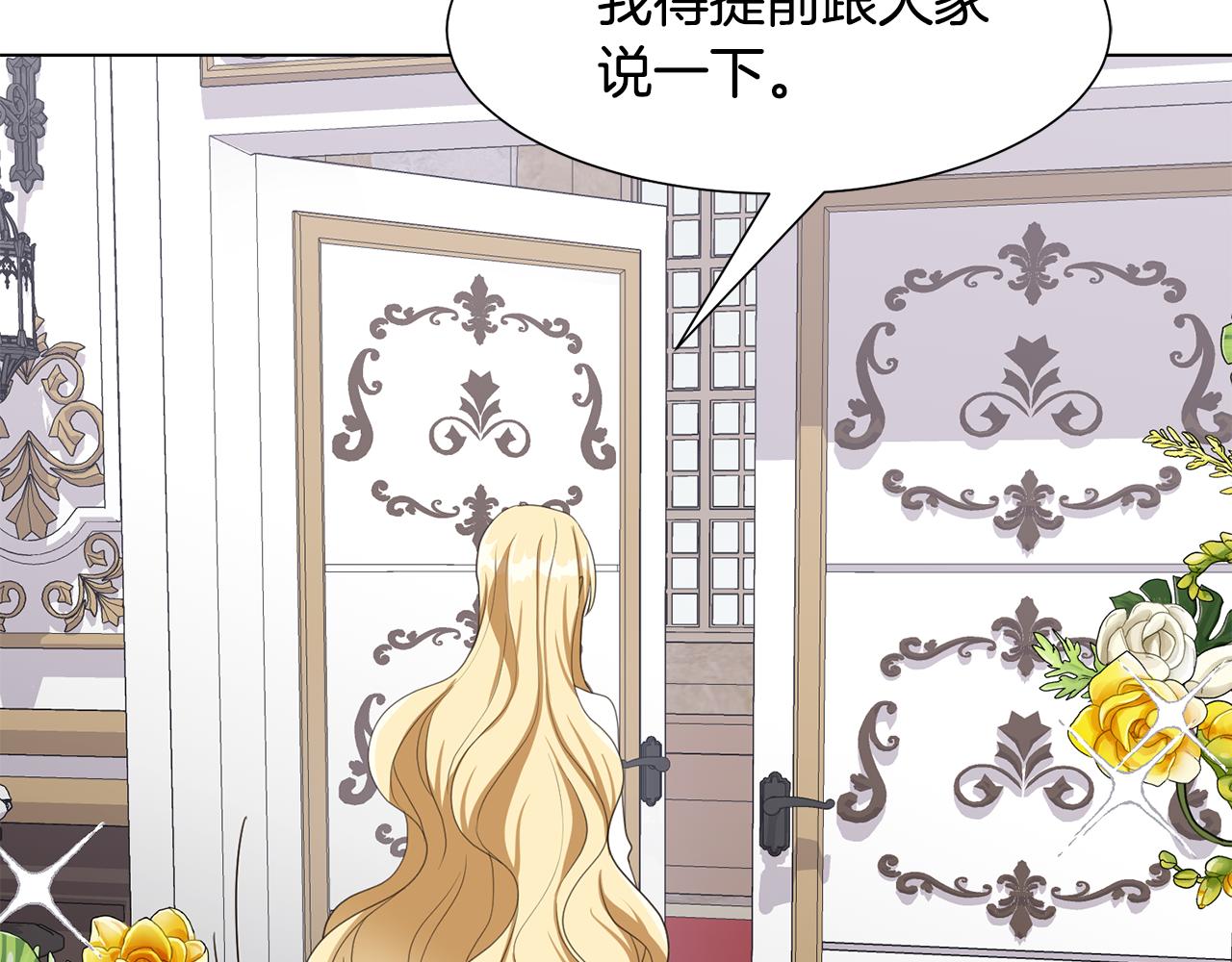 恶女改变了帝国娱乐圈漫画,第22话 啓程去魔塔2图