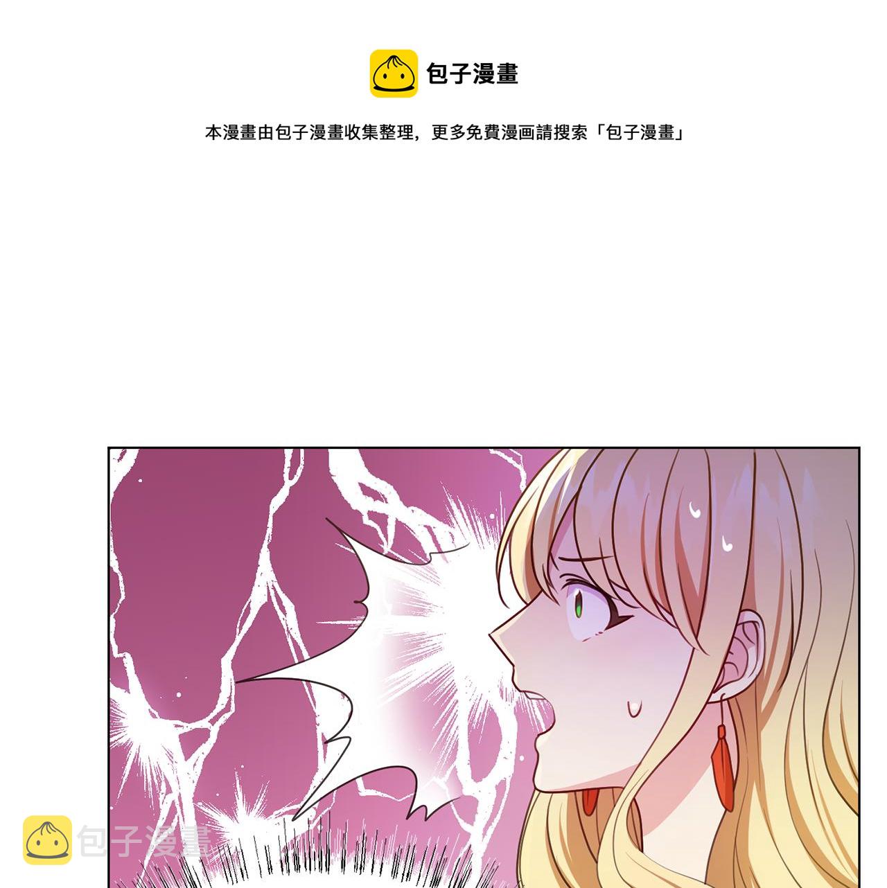 恶女改变了帝国娱乐圈漫画,第6话 打造舞台1图