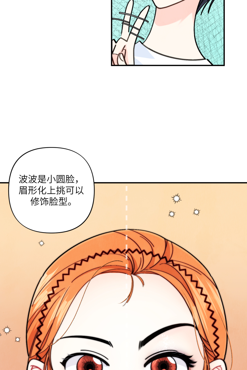 营业中请三连漫画,第55话1图