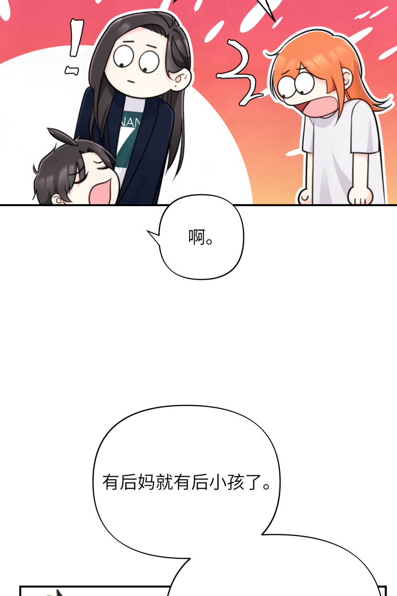 营业中请三连漫画,第16话2图