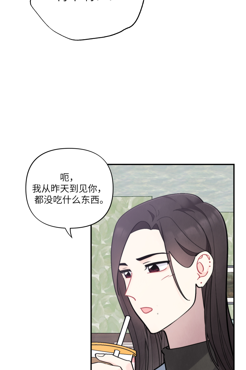 营业中请三连漫画,第45话2图