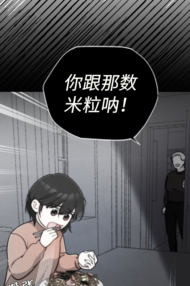 营业中请三连漫画,第16话1图