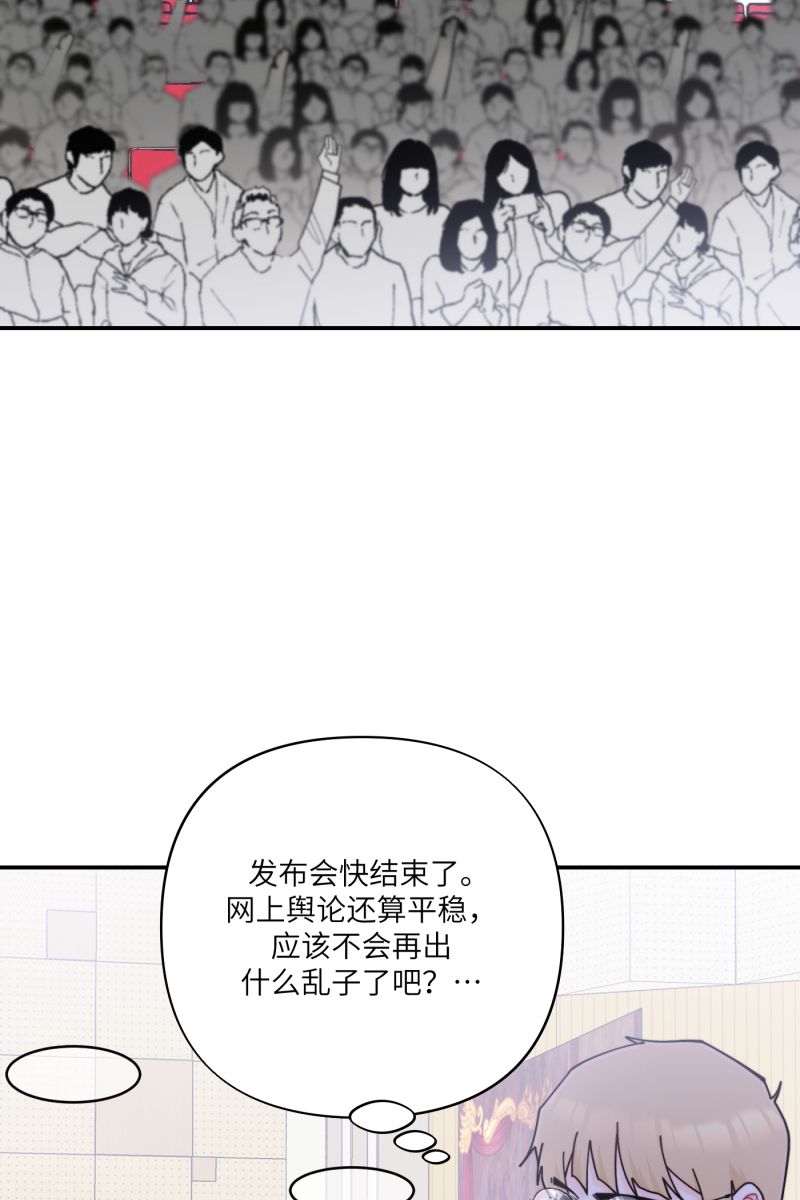 营业中请三连漫画,第64话2图