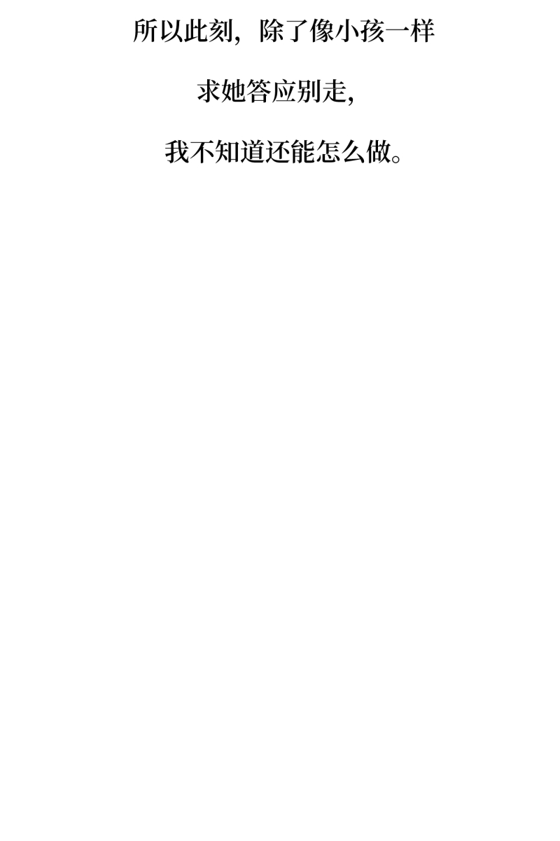 营业中请三连漫画,第57话1图