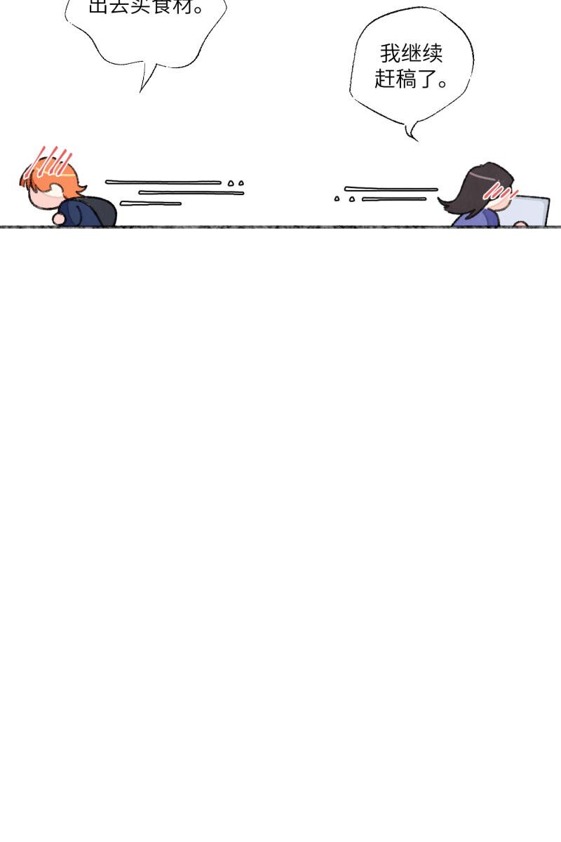 营业中请三连漫画,【免费】新年番外1图