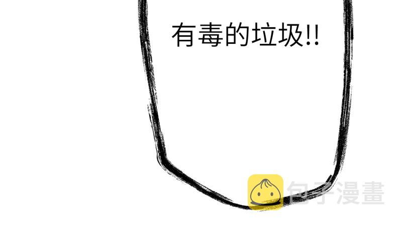 营业中请三连漫画,第64话1图