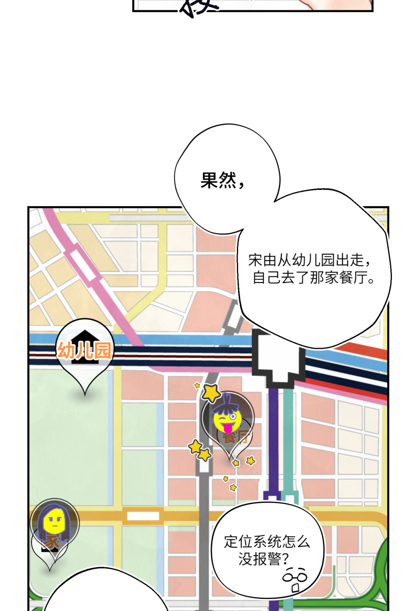 营业中请三连漫画,第3话1图
