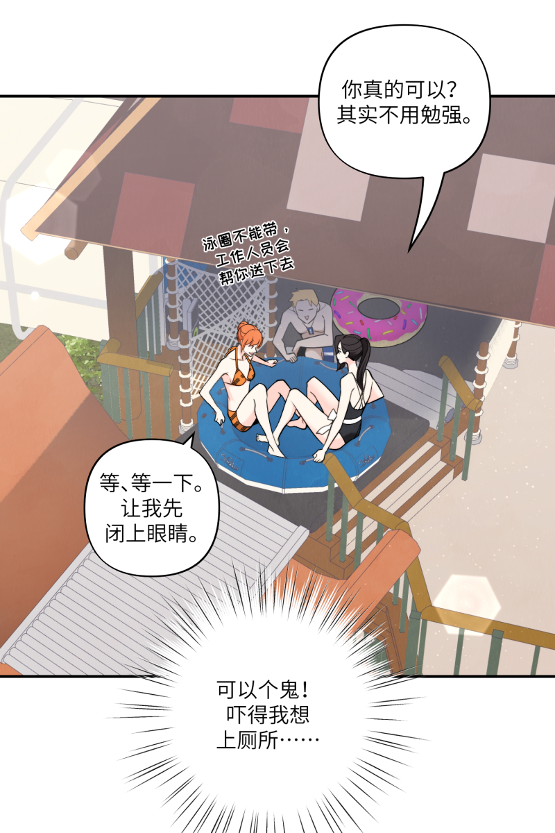 营业中请三连漫画,第61话2图