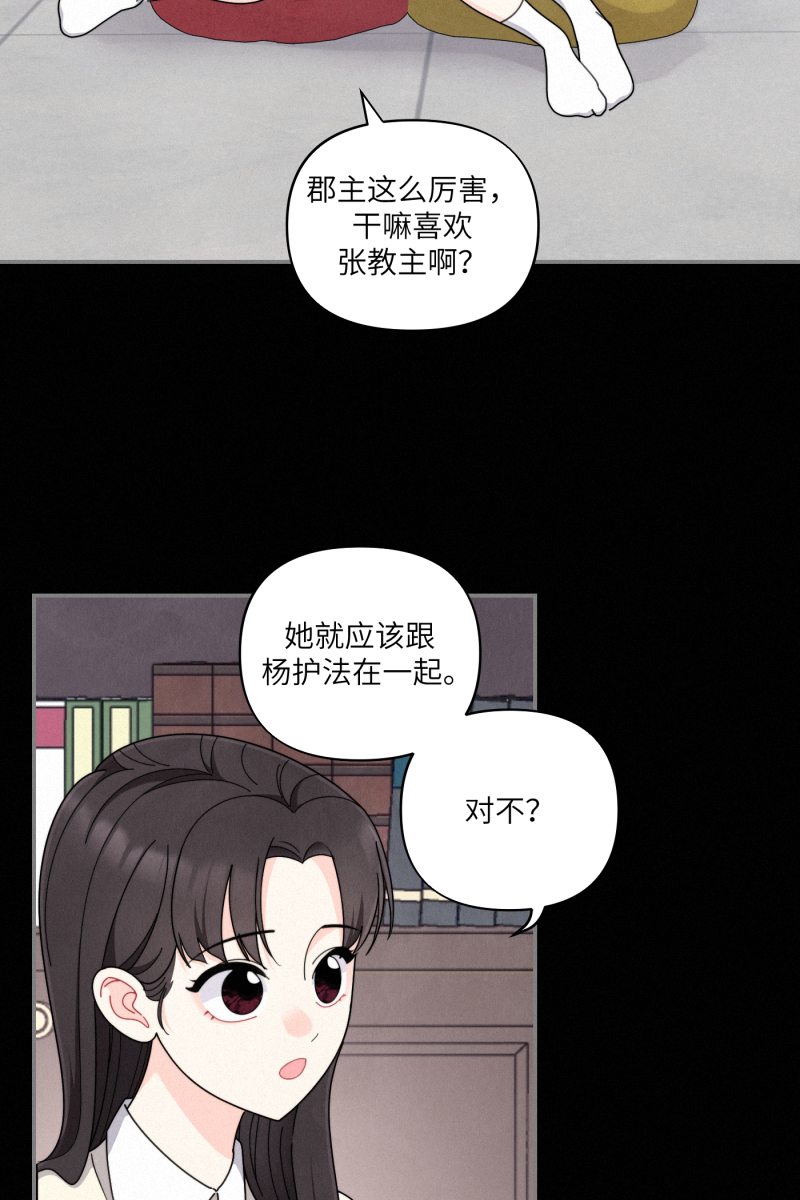 营业中请三连漫画,第37话2图