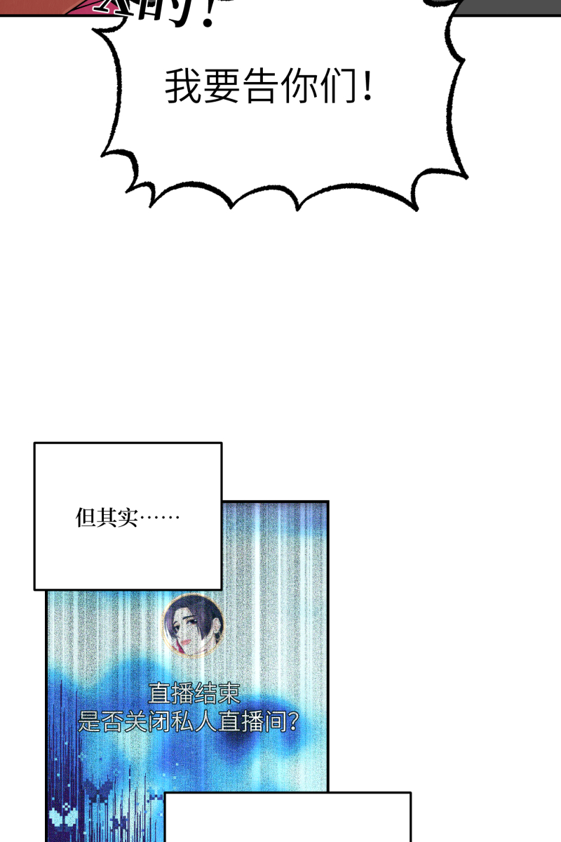 营业中请三连漫画,第53话1图