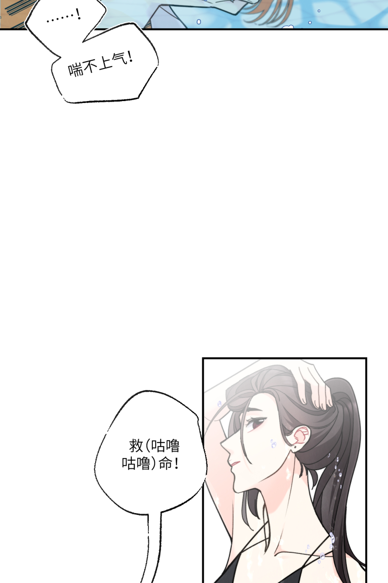 营业中请三连漫画,第61话1图