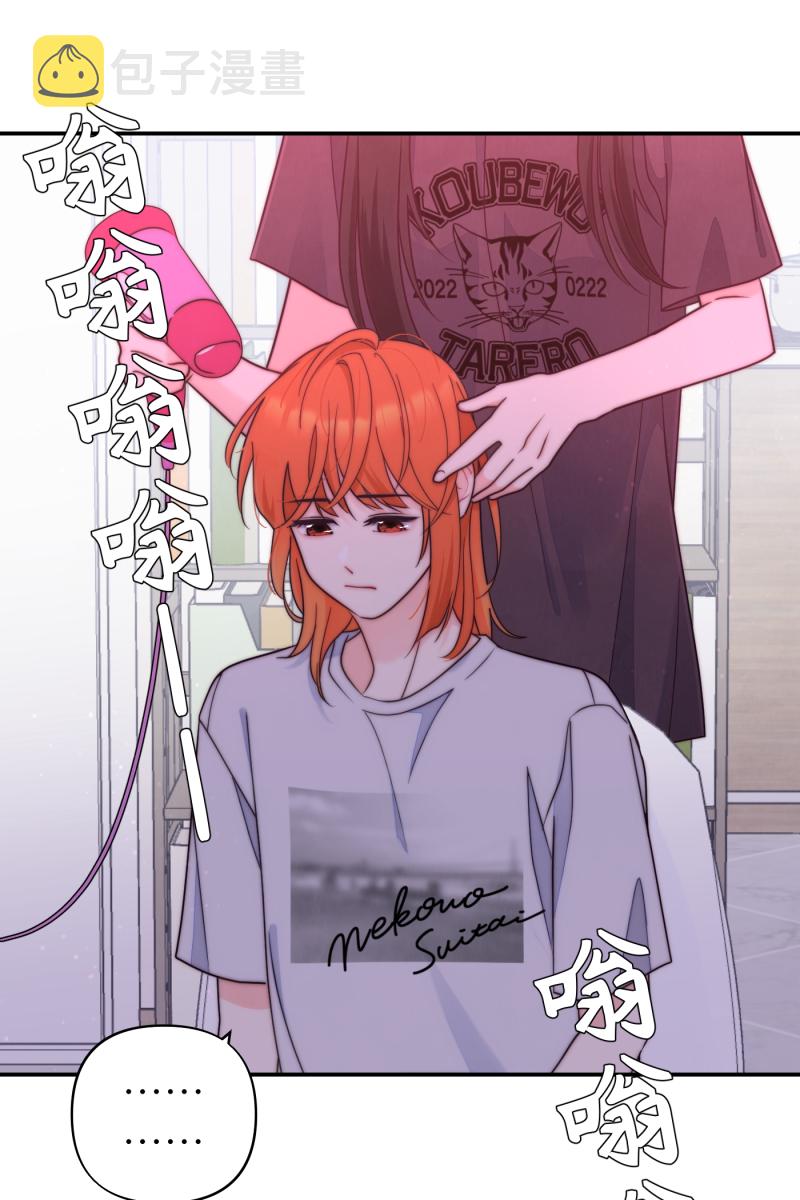营业中请三连漫画,第66话2图