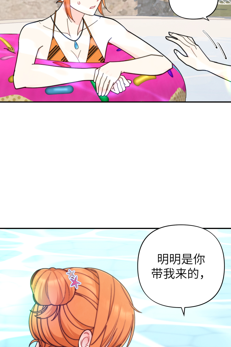 营业中请三连漫画,第61话2图