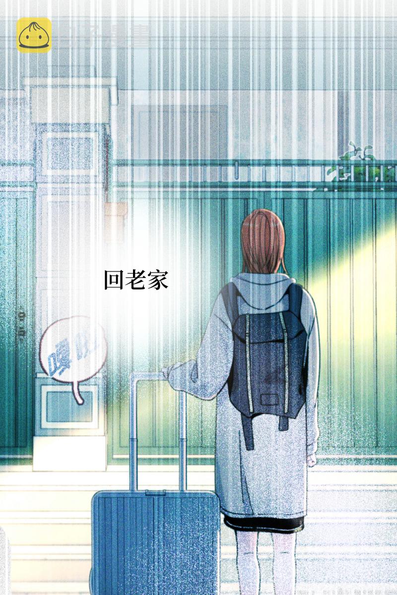 营业中请三连漫画,第57话2图